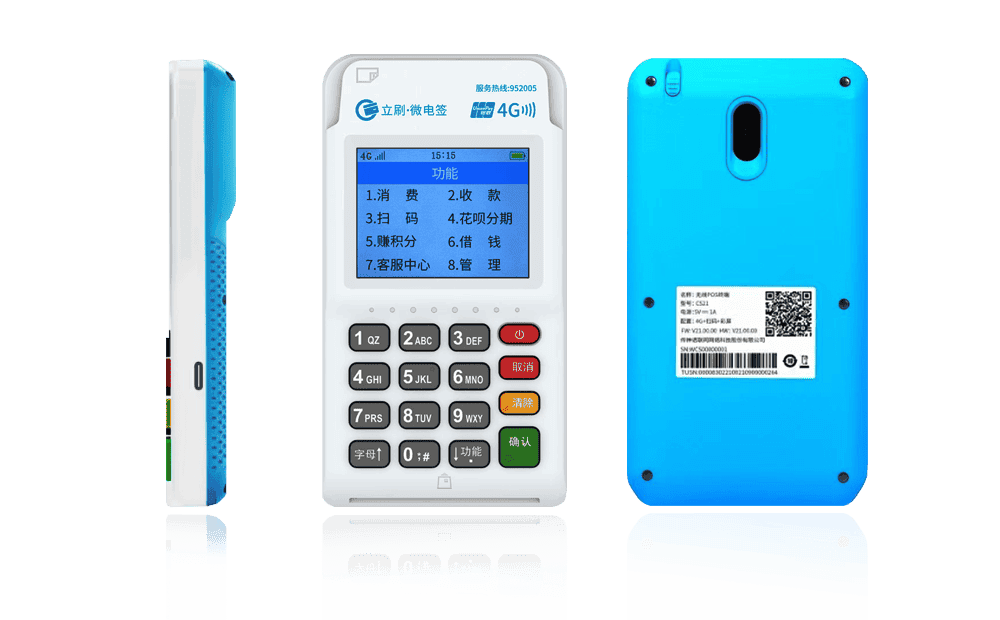 加茂镇立刷电签POS机